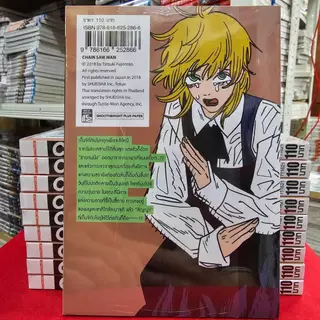 (แยกเล่ม)(New Edition) Chain saw man ซิน ซอล แมน เล่มที่ 1-23 หนังสือการ์ตูน มังงะ ซินซอลแมน