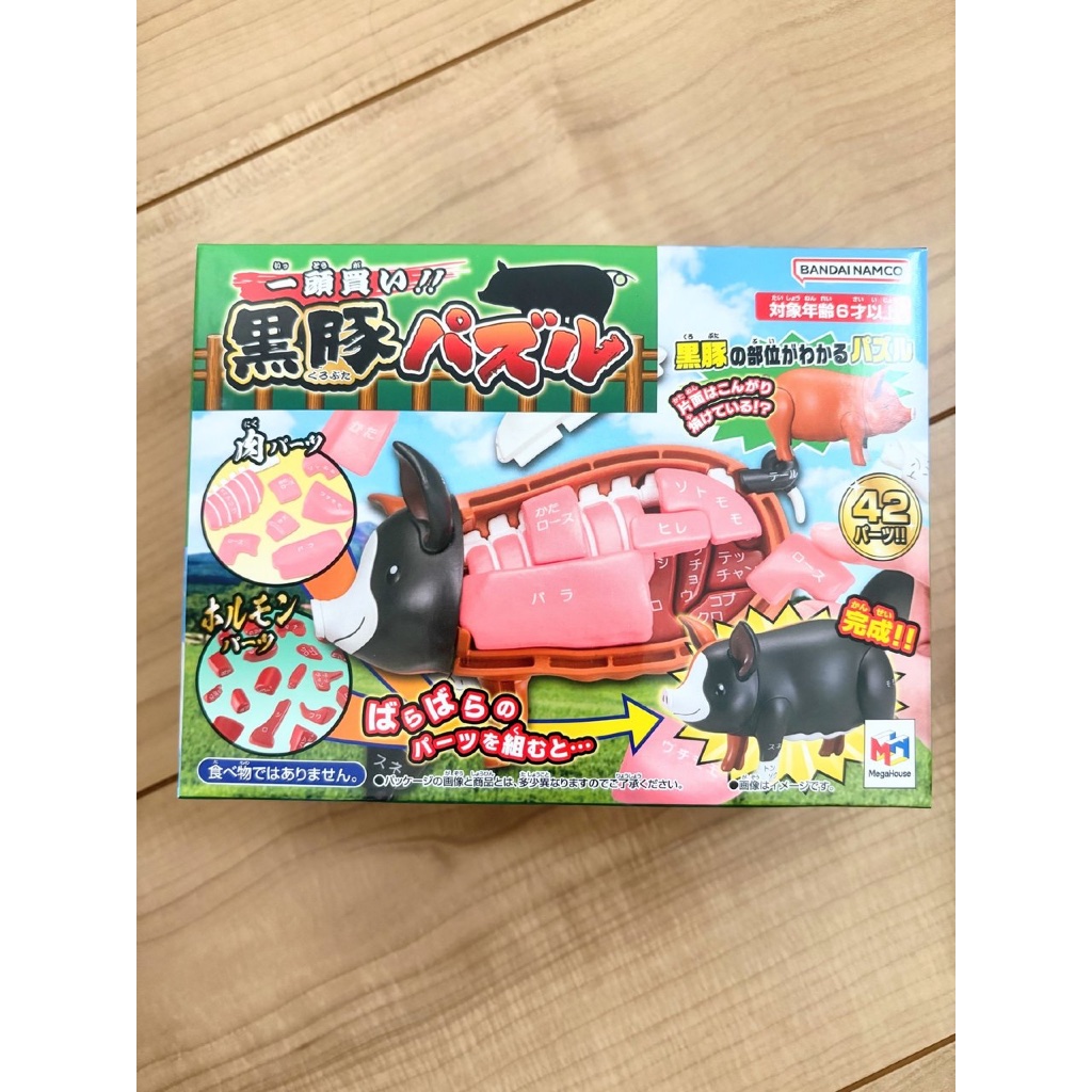 Kurobuta Puzzle Toy | Fun & Educational 3D Pork Puzzle