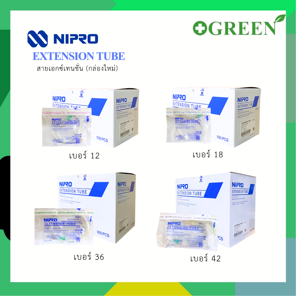 (ยกกล่อง) Nipro  Extension Tube สายให้น้ำเกลือ ขนาดยาว 12" 18" 36" 42"