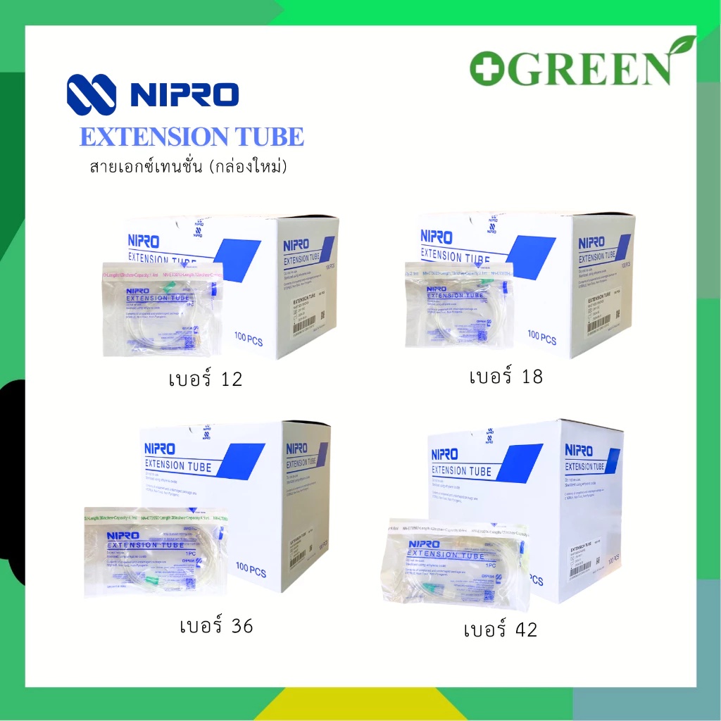 Nipro Extension Tube สายให้น้ำเกลือ ขนาดยาว 12" 18" 36" 42" ยกกล่อง 100 ชิ้น