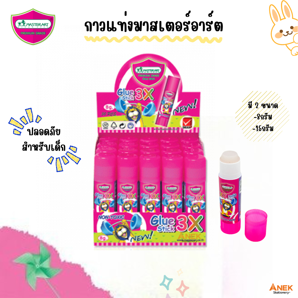 กาวแท่ง Junior 8 กรัม และ 3X เพาเวอร์ 15 กรัม Master Art (จำนวน 1แท่ง)