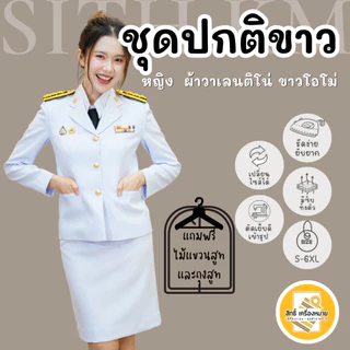 (ขายแยกกระโปรง*) กระโปรงปกติขาวหญิง ผ้าวาเลนติโน่ ขาวโอโม่ ซับทั้งตัว (**เฉพาะกระโปรง** นะคะ)