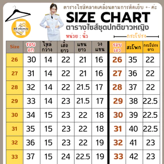 (ขายแยกกระโปรง*) กระโปรงปกติขาวหญิง ผ้าวาเลนติโน่ ขาวโอโม่ ซับทั้งตัว (**เฉพาะกระโปรง** นะคะ)