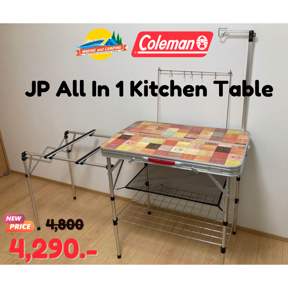 Coleman JP All In 1 Kitchen Table โต๊ะชุดทำครัวอเนกประสงค์
