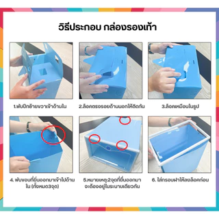 กล่องใส่รองเท้า กล่องเก็บรองเท้า กล่องรองเท้าในรถ สีสันสดใส ขนาดใหญ่ ประกอบง่าย กันน้ำ ป้องกันกลิ่นอับได้ดี ( 6 กล่อง )