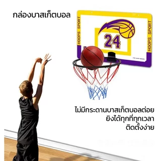 แป้นบาสเก็ตบอล แป้นบาสติดผนัง ห่วงบาส Basketball Hoop ติดผนังได้พร้อมตาข่าย สะดวก
