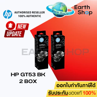 มีส่งด่วน หมึกเติม HP GT51 (GT53) สีดำแพ็ค 2 ขวด , GT51,GT52 CMY ของแท้ (GT53 New Box) สำหรับ HP 315 415 515 615