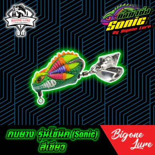กบยาง Oni กบยาง Sonic กบยาง Bigone Lure