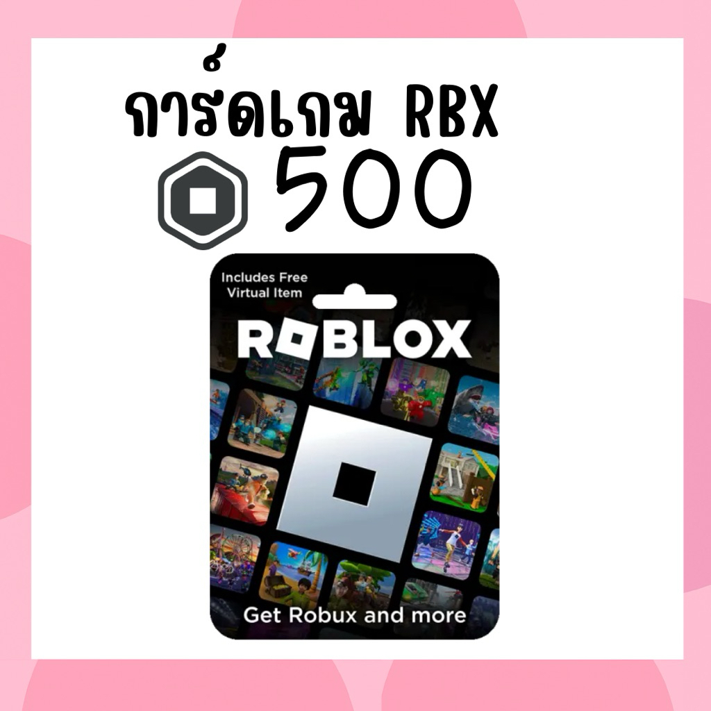 Roblox Robux 500 RBX