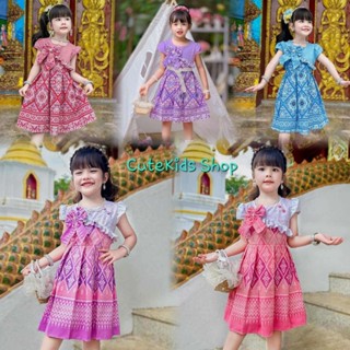 เดรสเด็ก เดรสลายไทย️ กระโปรงจีบทวิส เสื้อระบายติดโบว์