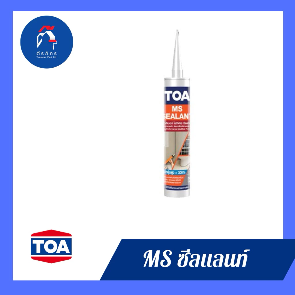 TOA เอ็มเอส ซีลแลนท์