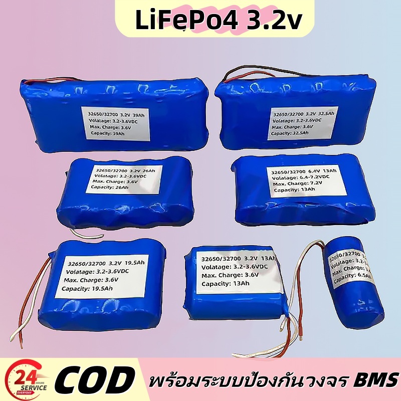 แบตลิเธียม 3.7V 32650 LiFePo4 10/20/25/30/35Ah BMS ใส่ โคมไฟ ถ่านชาร์จ สปอตไลท์ โซล่าเซลล์ UFO สปอร์ตไลท์ แบต โซล่า