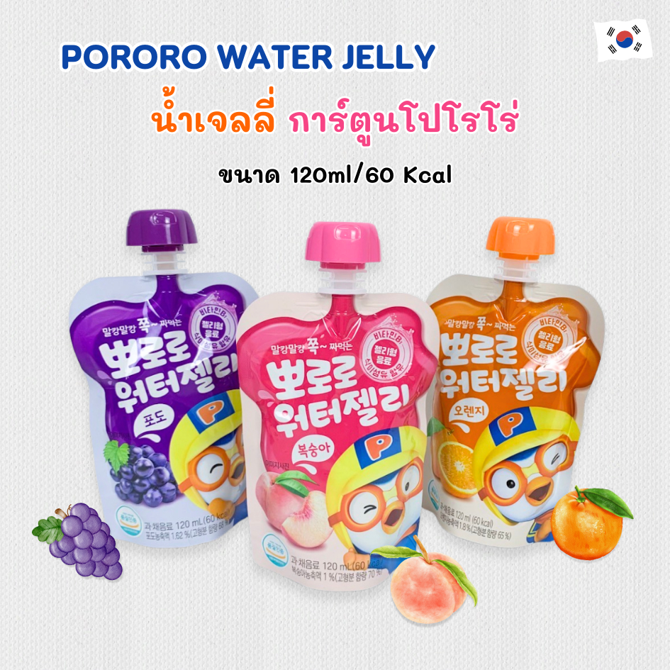 Pororo Water Jelly 120ml โปโรโร่ เจลลี่วิตามินเกาหลีสำหรับเด็ก ขนมเยลลี่ ขนมเด็ก 팔도 뽀로로 워터 젤리
