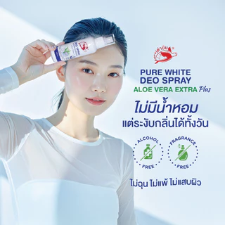 เต่าบิน DEO SPRAY Pure White | สเปรย์ระงับกลิ่นกาย ไม่มีน้ำหอม 100 มล.