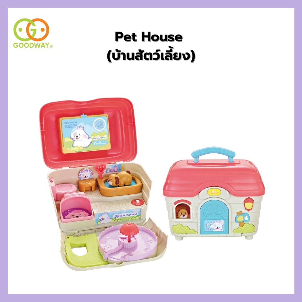 Goodway Pet House ชุดของเล่นบ้านตุ๊กตาสำหรับดูแลสัตว์เลี้ยง ของเล่นเด็กเล็ก