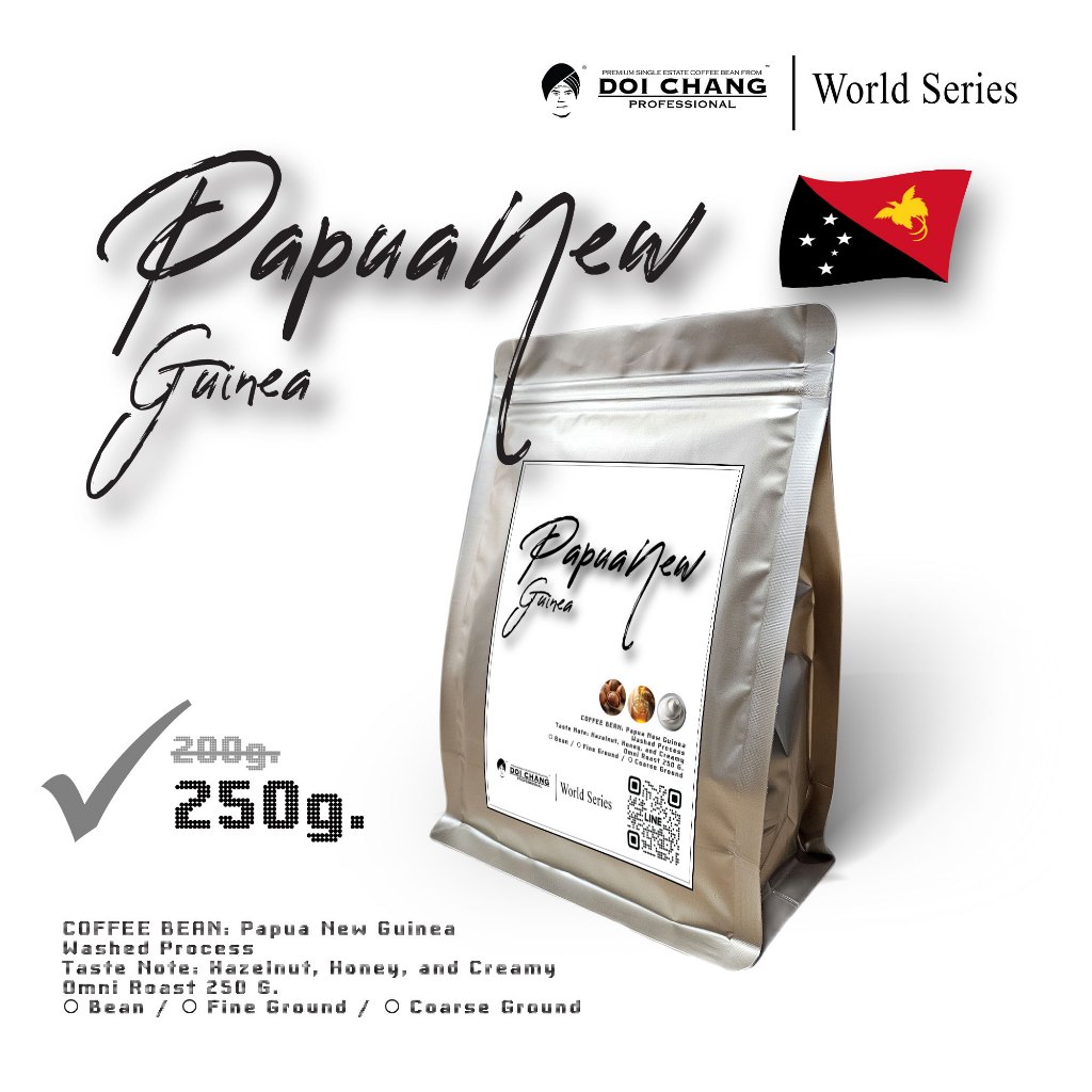 เมล็ดกาแฟคั่ว ปาปัวนิวกินี ขนาด 250 ก. จาก Doi Chang Professional - World Series Papua New Guinea Imported Coffee Beans