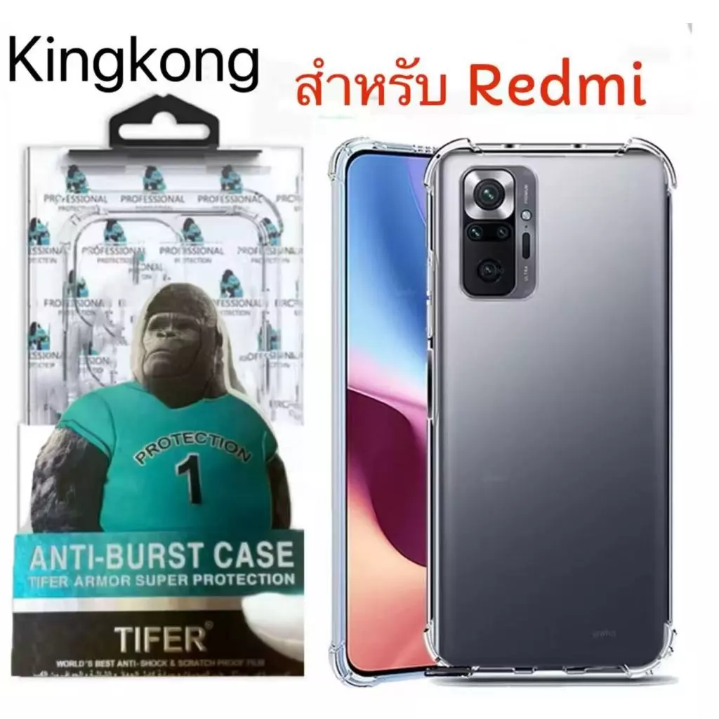 kingkong เคสใสคิงคอง สำรับรุ่นXiaomi Redmi Note11 Note11S Note11Pro Note10 Note10S Note10Pro Note8 Note8Pro Note9 Note9s