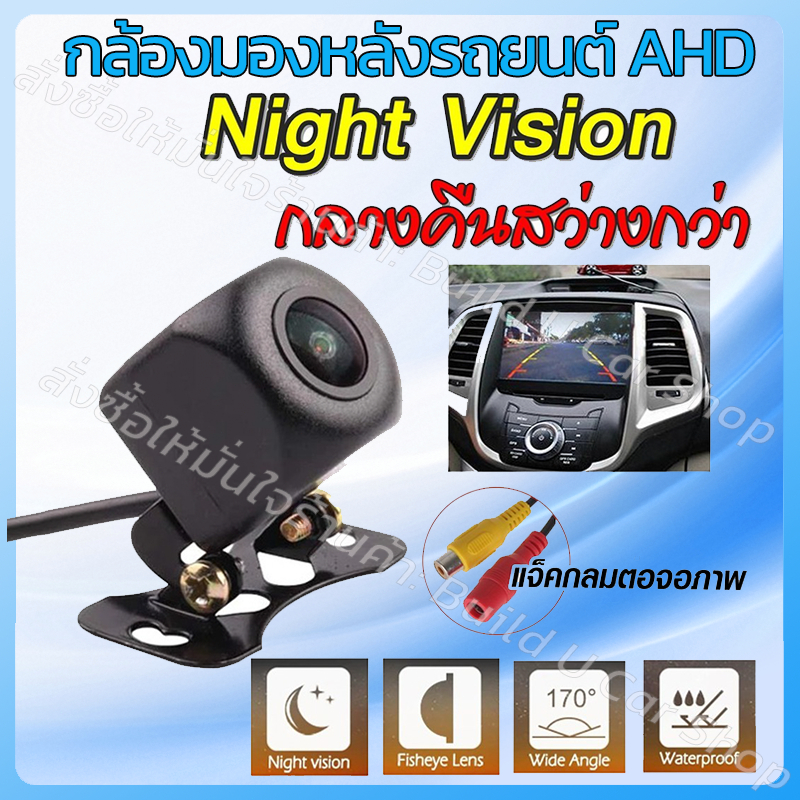 กล้องติดรถยนต์ Ultra HD กล้องถอย Night Vision กล้องมองหลังติดรถยนต์ เลนส์มุมกว้าง 170 เลนซ์นูน กล้องถอยหลัง กันน้ำ