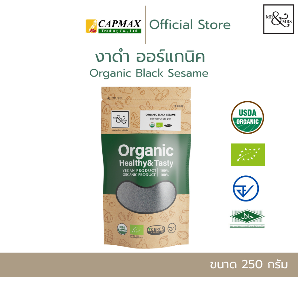 งาดำ ออร์แกนิค ตรามิสเตอร์แอนด์มิสซีส 250 กรัม  / Organic Black Sesame (Mr.&Mrs.Brand) 250 g