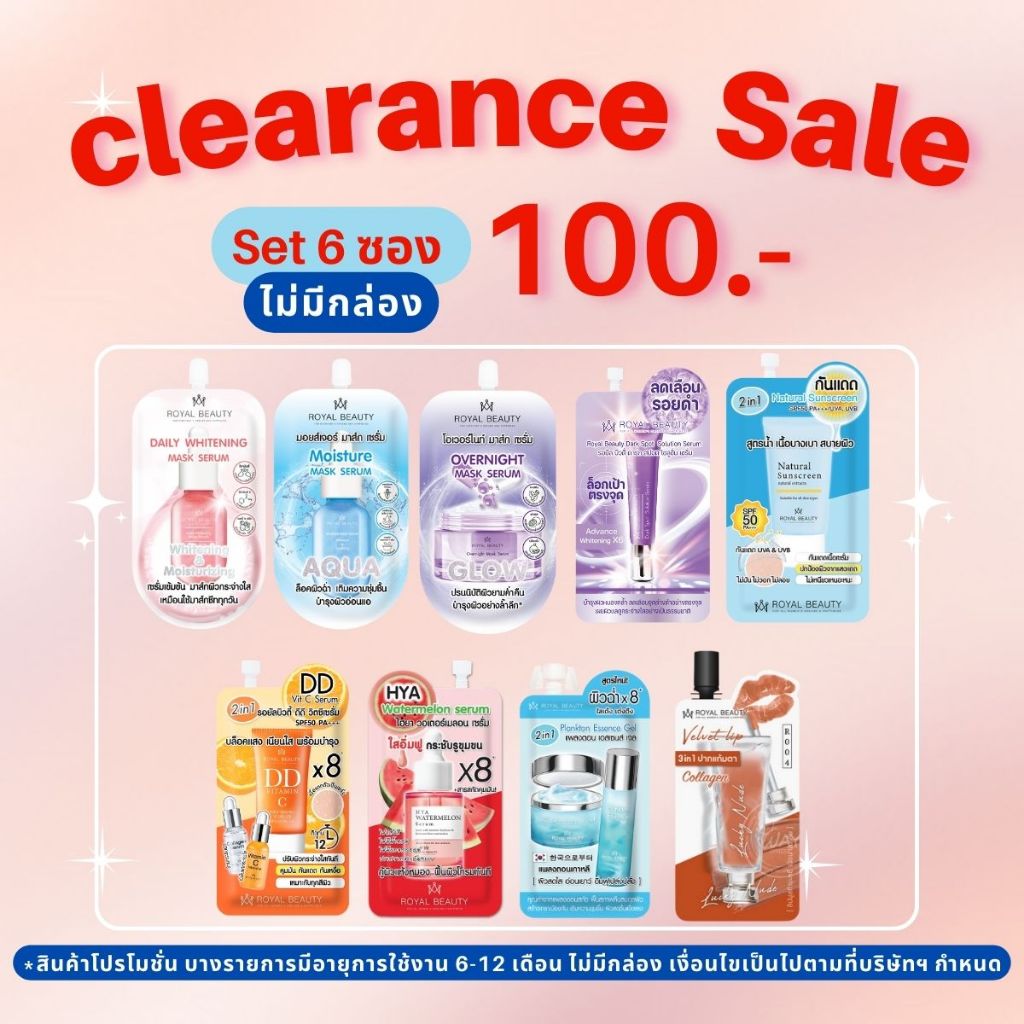 Clearance Sale! โปร 6 ซอง (แบบซองไม่มีกล่อง) ลดสต๊อก สภาพตำหนิเล็กน้อย ไม่กระทบการใช้งาน