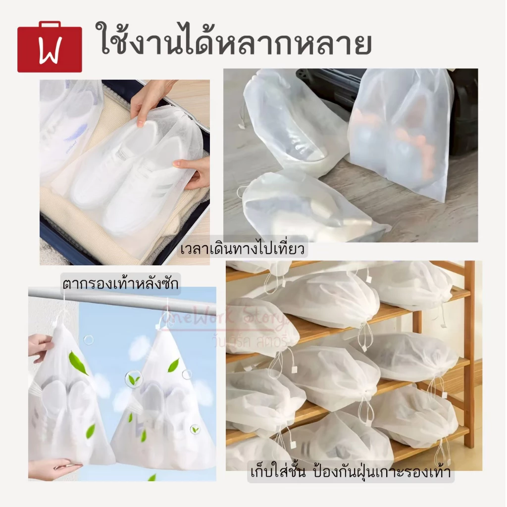 Oneworkstory ถุงใส่รองเท้า [แพ็ก10pcs หูรูด ถุงเก็บรองเท้าอเนกประสงค์ ถุงจัดระเบียบกระเป๋าเดินทาง Shoe Bags Shoe Storage thumbnail 5