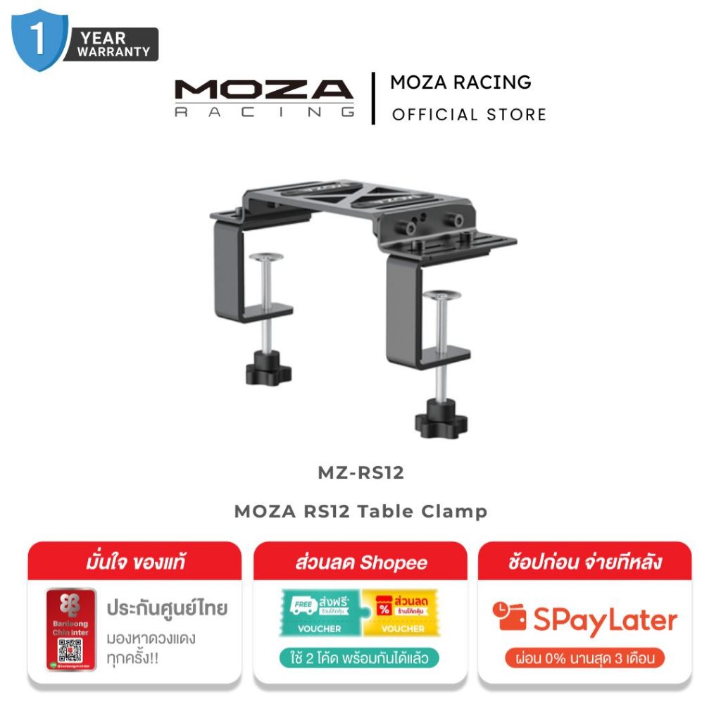 MOZA Table Clamp รุ่น MZ-RS12 รองรับ MOZA R5 & R9 & R12