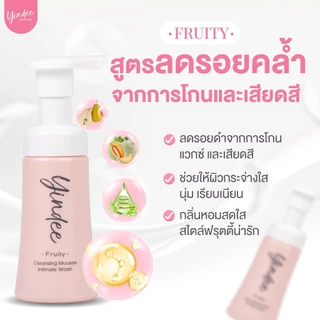 🔥พร้อมส่ง🔥ยินดีมูส แท้100% ทำความสะอาดจุดซ่อนเร้น มูสมาดามฟิน Yindee Madame Fin Fruity มาดามฟิน