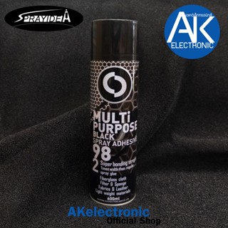 กาวสเปรย์ SPRAYIDEA 98 MULTIBLACK ใช้กับฟิลเตอร์หน้าตู้ลำโพง…