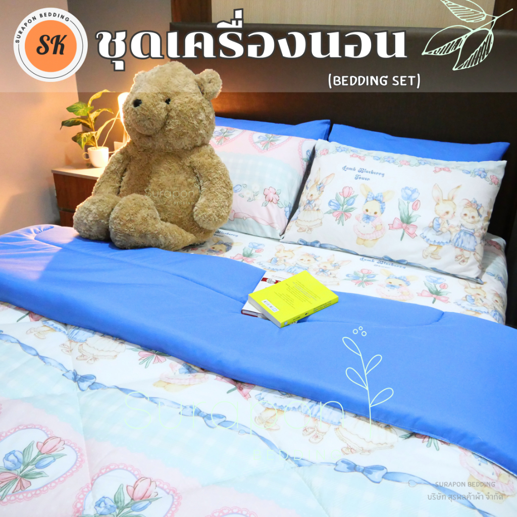 Surapon : ชุดเครื่องนอน  (blanket set) / ผ้าห่ม / ผ้าปู / ปลอกหมอน / งานไทยเย็บเอง​🍍ผลิตเองที่ไทย - รูปที่ 3