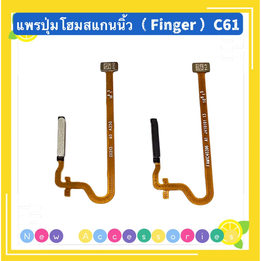 แพรปุ่มโฮมสแกนนิ้ว（Fingerprint Sensor Flex ) Realme C61