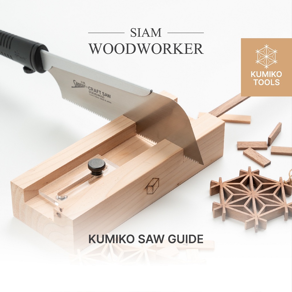 Kumiko Saw Guide | จิ๊กตัดขวางสำหรับงานไม้คูมิโกะ