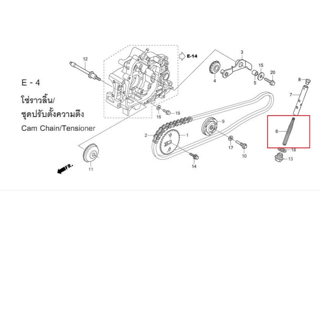 DREAM110i ปี 2011 สปริงชุดปรับตั้งความตึง รหัส 14541-GB4-681 (แท้ศูนย์ honda)