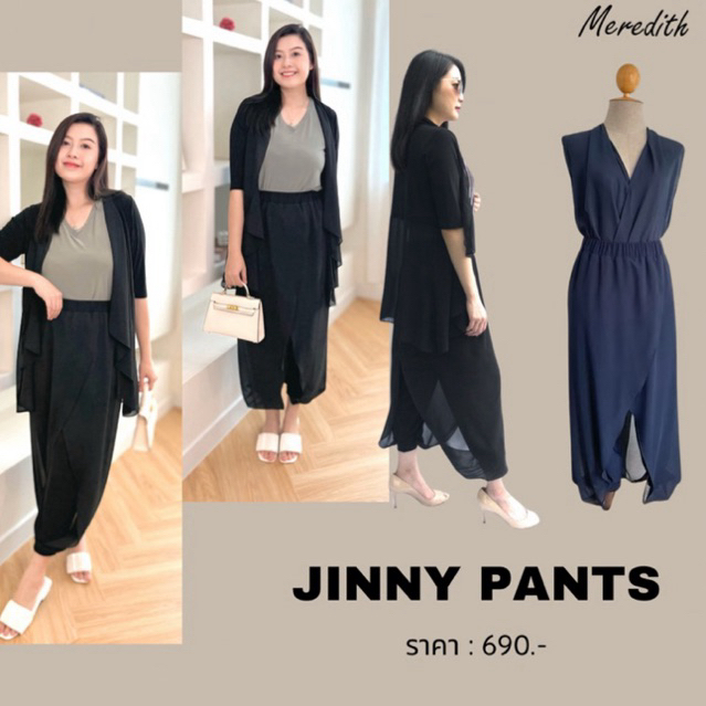 MEREDITH - JINNY กางเกงทรงจินนี่ ดีไซน์สวยหรูดูดี
