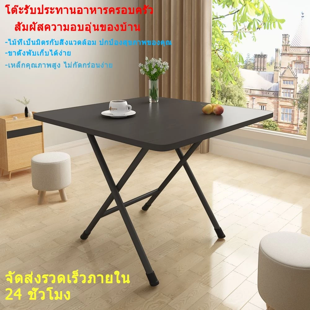 🚛จัดส่ง1-2วัน🚛โต๊ะพับ โต๊ะรับประทาน 60*60cm พับเก็บได้น้ำหนักเบาเหมาะสำหรับใช้ในร่มและกลางแจ้ง