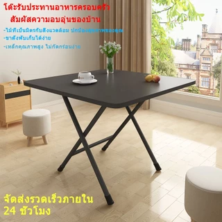 🚛จัดส่ง1-2วัน🚛โต๊ะพับ โต๊ะรับประทาน 60*60cm พับเก็บได้น้ำหนักเบาเหมาะสำหรับใช้ในร่มและกลางแจ้ง