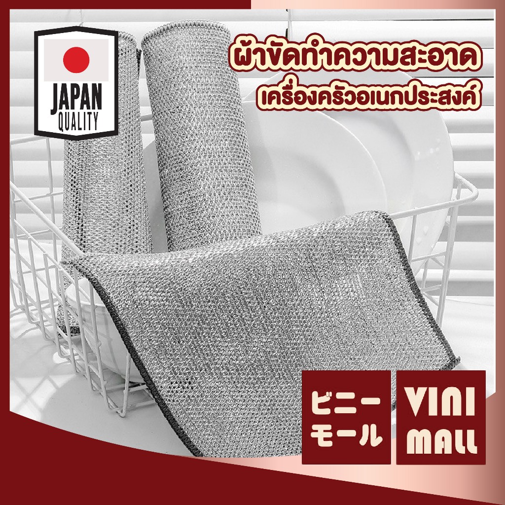 【VINIMALL คุณภาพดี】CLEAN901 ผ้าขัดทำความสะอาดอเนกประสงค์ เนื้อหนา ขัดสะอาด ไม่เป็นรอย สไตล์ญี่ปุ่น