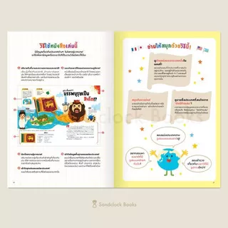 สารานุกรมธงนานาชาติ (Sandclock books)