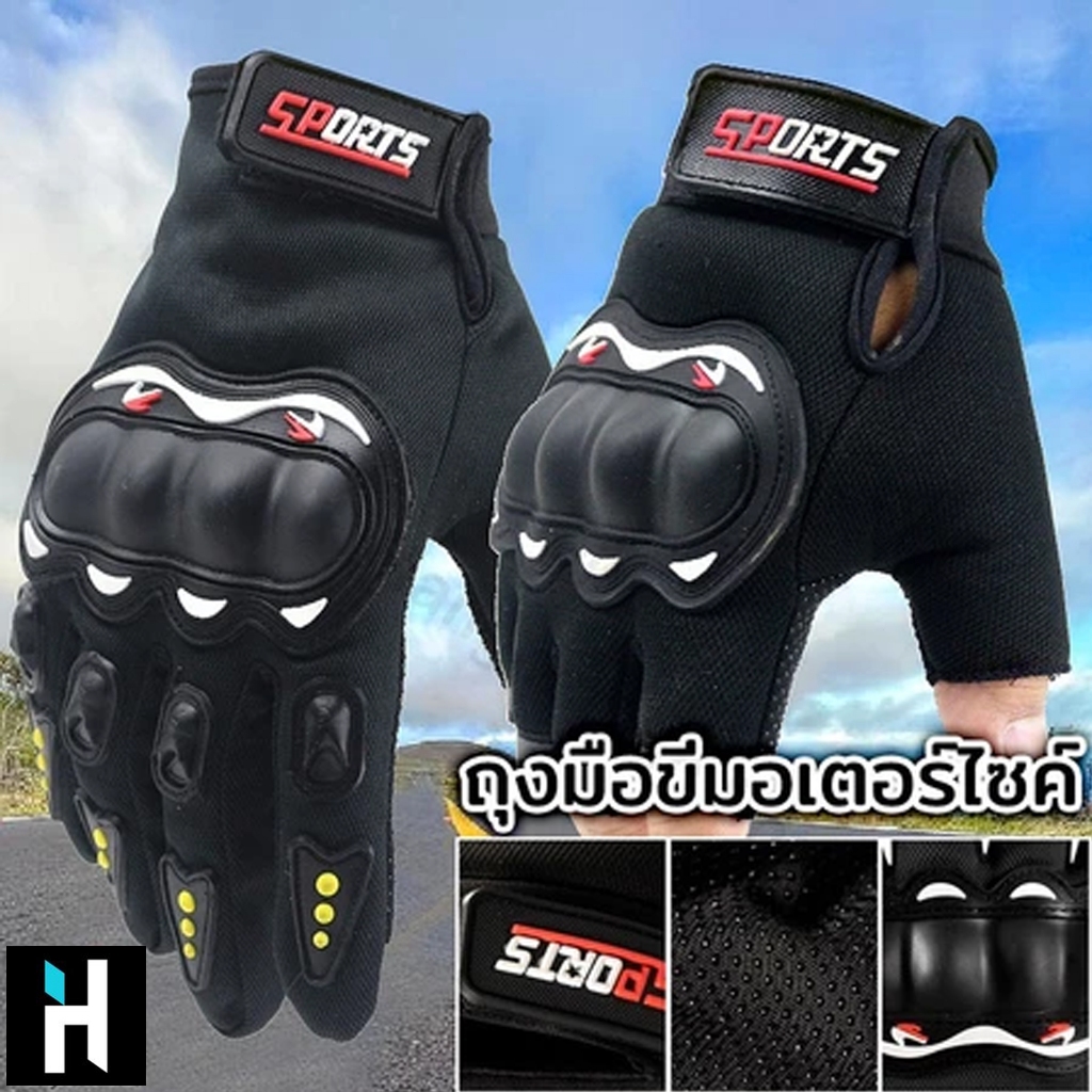 HEXMA ถุงมือขับมอเตอร์ไซค์ ครึ่งนิ้ว/เต็มนิ้ว ระบายอากาศได้ ป้องกันแสงแดด ป้องกันการลื่นไถลในฝ่ามือ ทัชสกรีนได้ ถุงมือขั