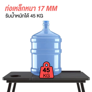 🎉ลดราคาพิเศษ🎉Foldable Laptop Desk รุ่น 1816 โต๊ะญี่ปุ่น มีที่วางแก้ว น้ำหนักเบา มีที่วางโน๊ตบุ๊ค พับเก็บได้ ใช้งานสะดวก