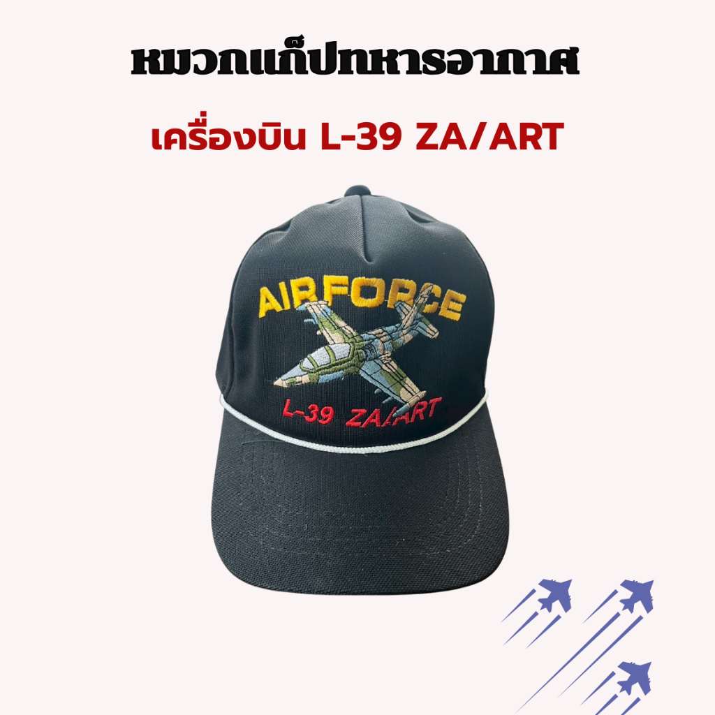 หมวกแก็ปเครื่องบิน l-39 za/art สีดำ