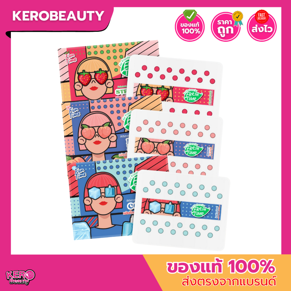 Fresh Time เจลถาดปรับอากาศ 230g. ไซส์ใหญ่ หอมสะใจ หอมนาน 60 วัน กลิ่นหอมฟุ้งยาวนาน ใช้งานง่าย ราคา ถูกที่สุด ดีลบีเคเค