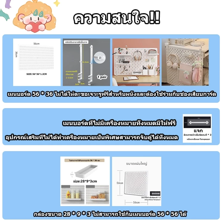 OKlive pegboard อเนกประสงค์ DIY  กระดานเจาะรู ติด ห้อย แขวน ตกแต่งห้อง เพิ่มฟังก์ชันเก็บของ ไม่ต้องเจาะผนัง thumbnail 7