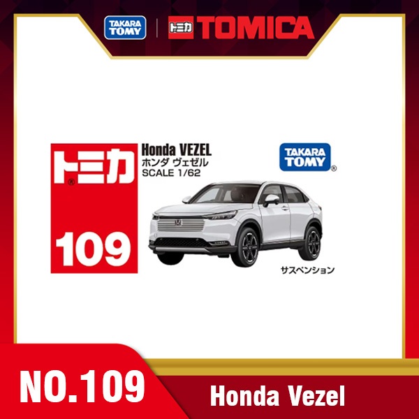 Takara Tomy โทมิก้า โมเดลรถ Tomica No.109 Honda Vezel