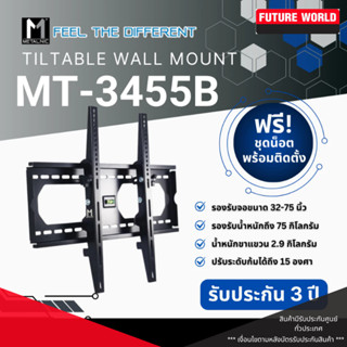 ขาแขวนทีวี[เหล็กหนา] ยี่ห้อ METALNIC ขนาด 32 - 75 นิ้ว รุ่น …