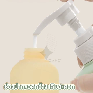 【COTTONO コットンノ】TRV008 ขวดโลชั่นแบบพกพา ขวดรีฟิล สำหรับโลชั่น แชมพู เจลอาบน้ำ ขนาด 60มล.