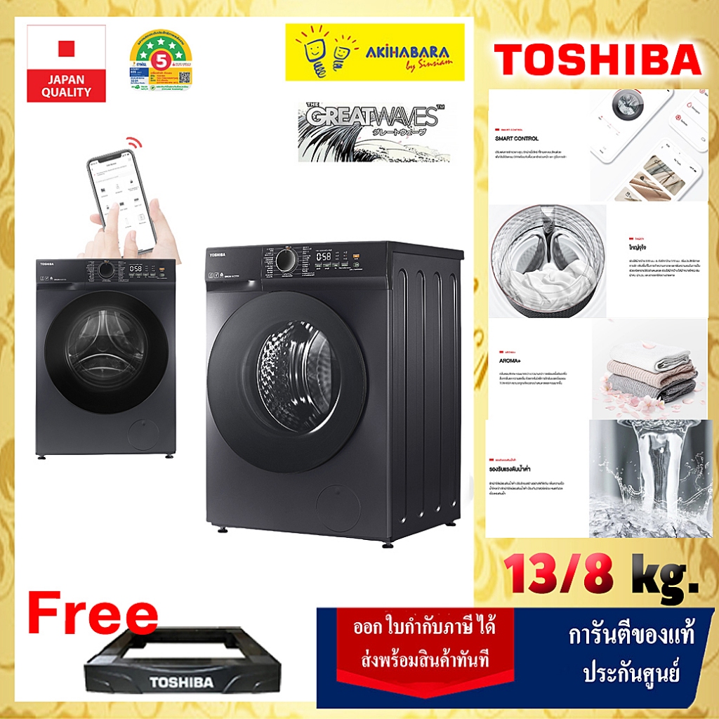 ซักอบจบเครื่องเดียว TOSHIBA เครื่องซักผ้าฝาหน้า รุ่น TWD-T21BU140UWT(MG) ซัก13 KG.อบ 8kg.