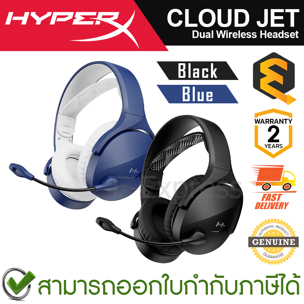 HyperX Cloud Jet Dual Wireless Gaming Headset [Black, Blue] หูฟังเกมมิ่ง ไร้สาย ของแท้ ประกันศูนย์ 2