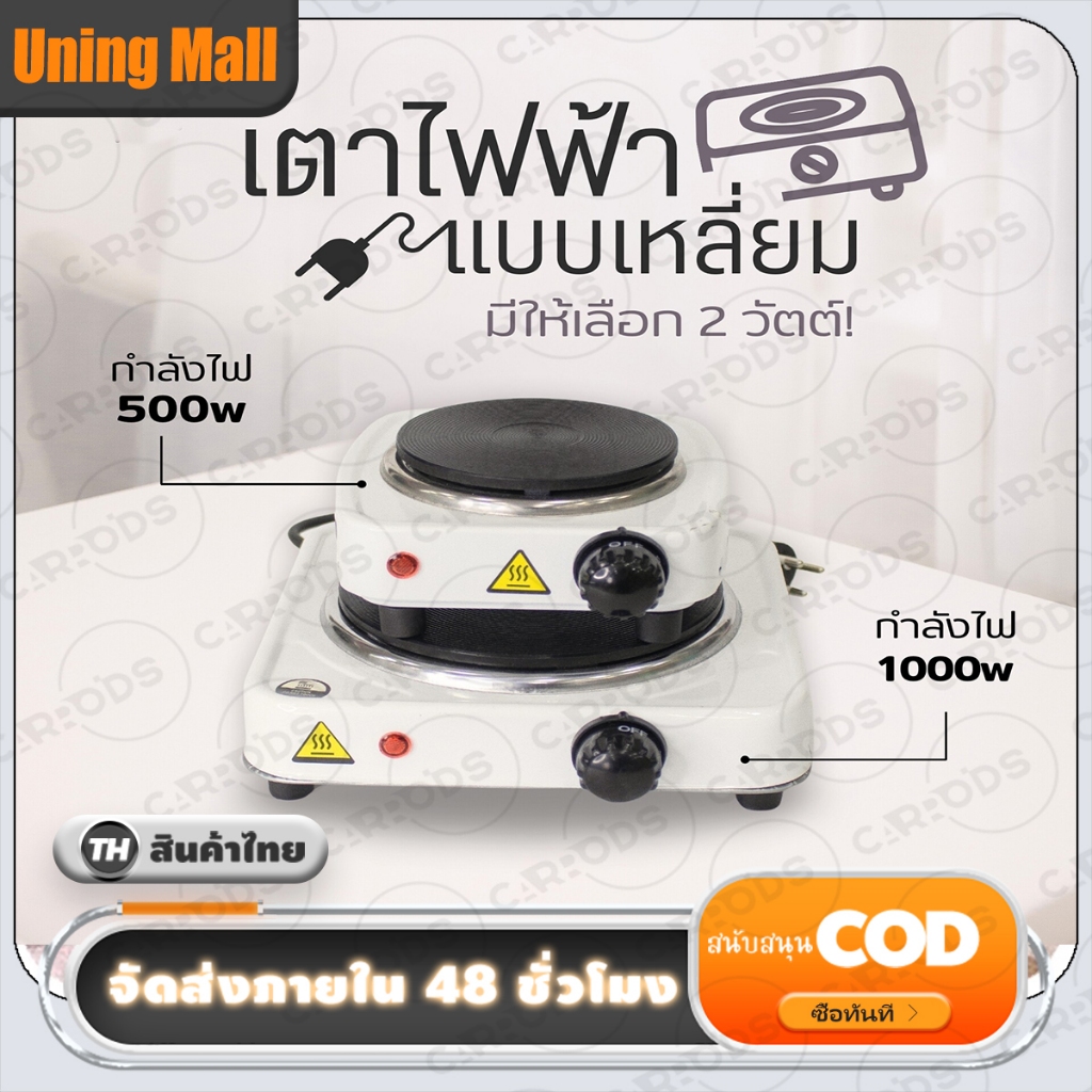 เตาไฟฟ้าอ 1000W ตาแม่เหล็กไฟฟ้ามินิ เนกประสงค์ขนาด เล็กสำหรับ ต้มกาแฟ อุ่นอาหาร สามารถใช้ได้กับทุกภาชนะทุกชนิด