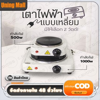 เตาไฟฟ้าอ 1000W ตาแม่เหล็กไฟฟ้ามินิ เนกประสงค์ขนาด เล็กสำหรั…