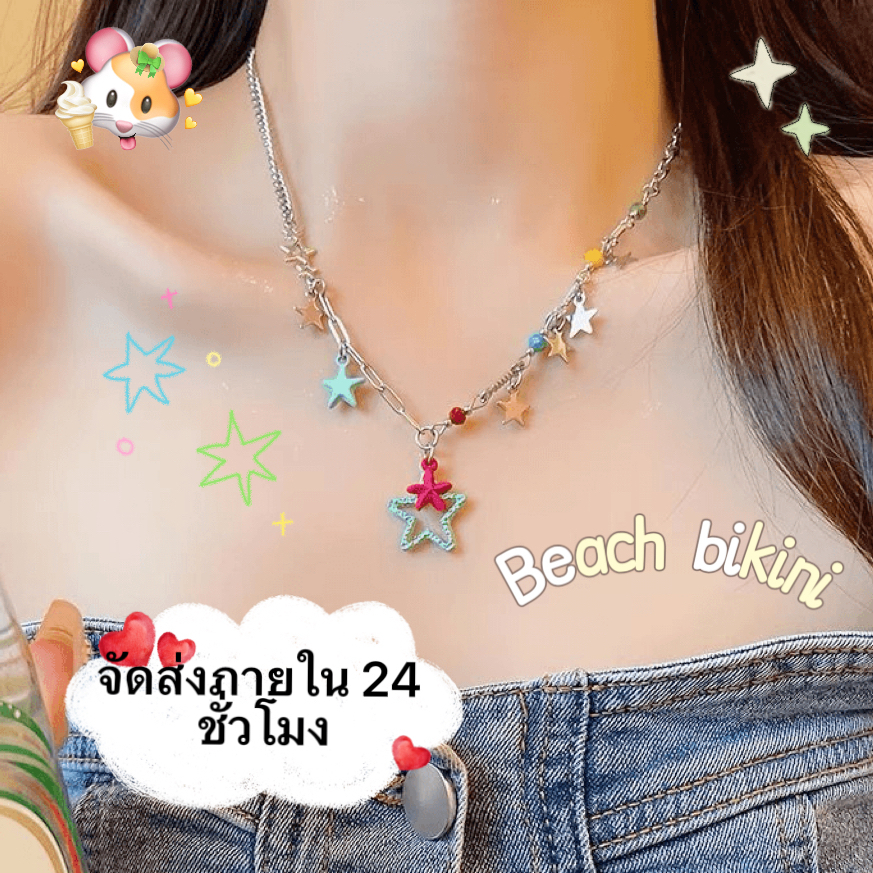 🌸Beach Bikini🌸สร้อยคอลูกปัดรูปดาวสีสันสดใสสไตล์ Dopamine Y2K สำหรับผู้หญิง พร้อมโช้คหลายชั้น